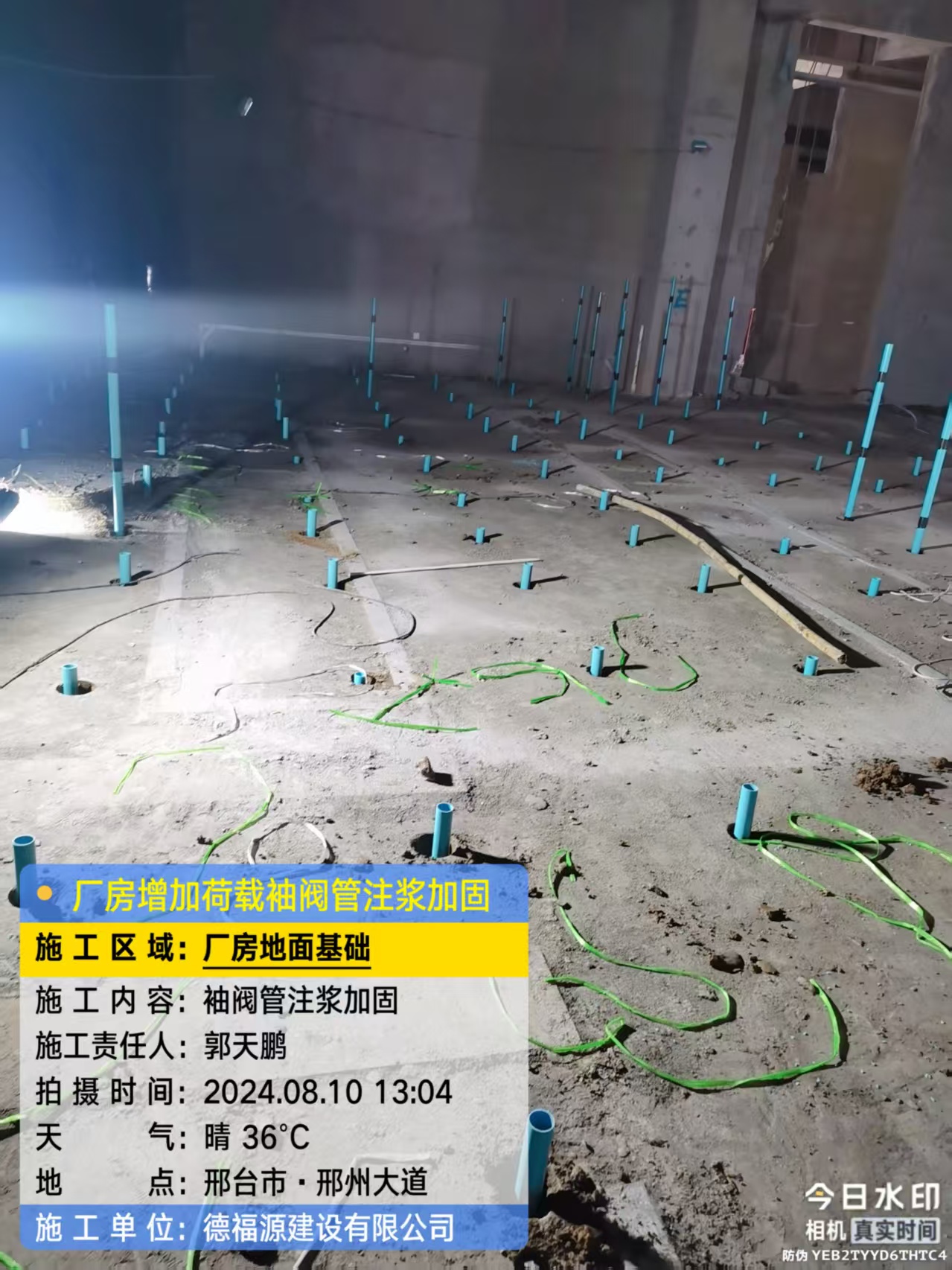 万安袖阀管注浆施工