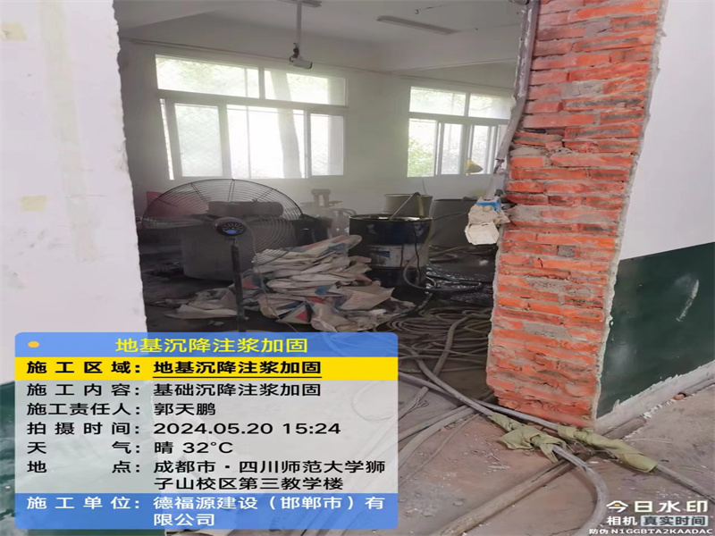 万安高压旋喷注浆在地基下沉注浆加固中的应用