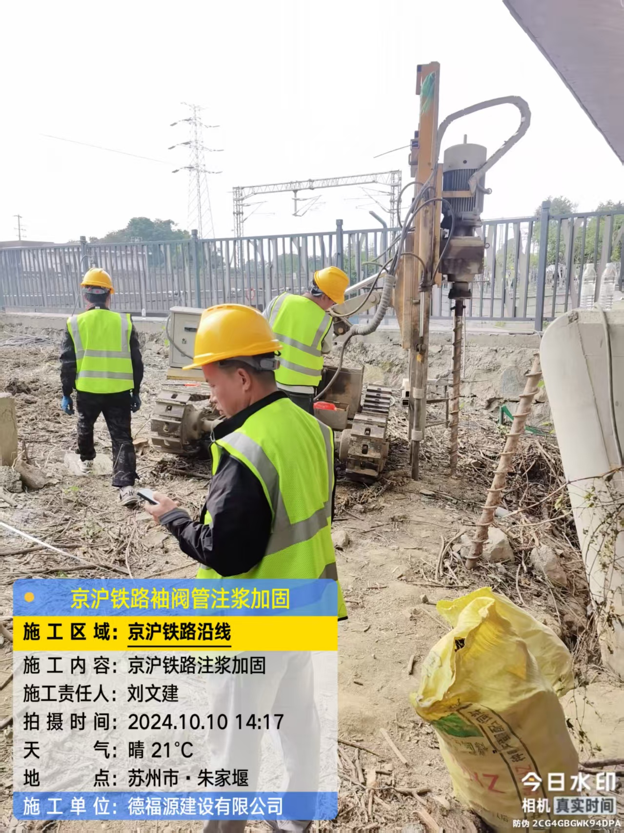 万安袖阀管注浆工艺